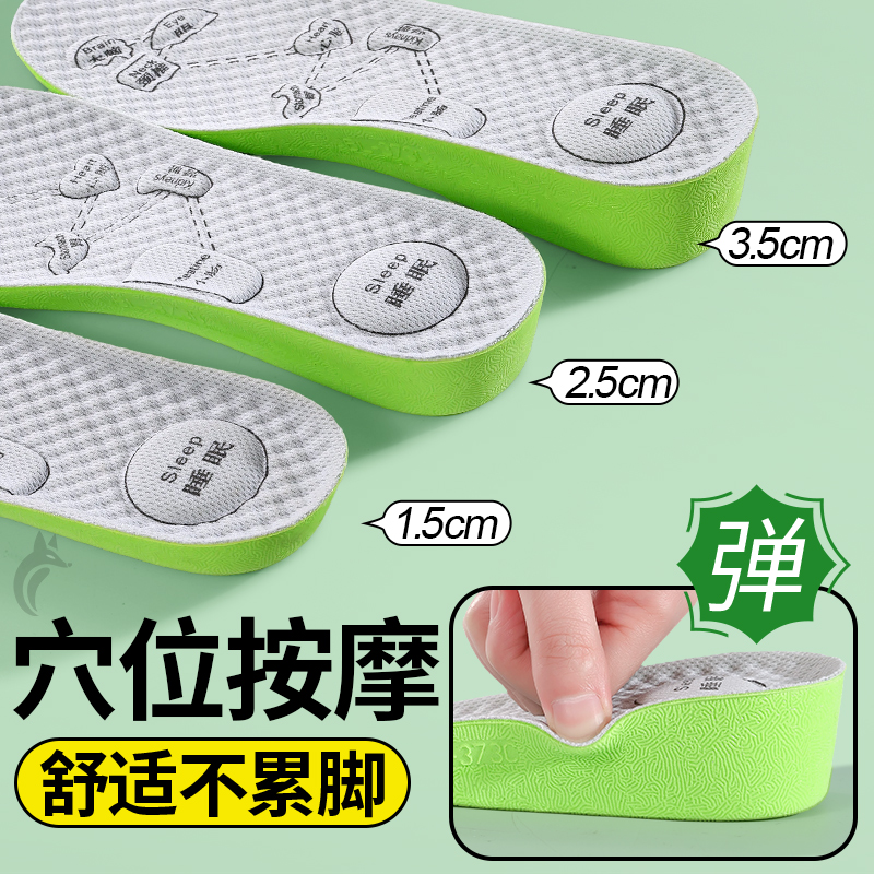 软底舒适不累脚隐形加高内增高垫