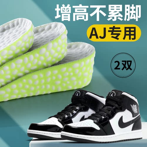 增高鞋垫七分垫软底舒适久站防痛