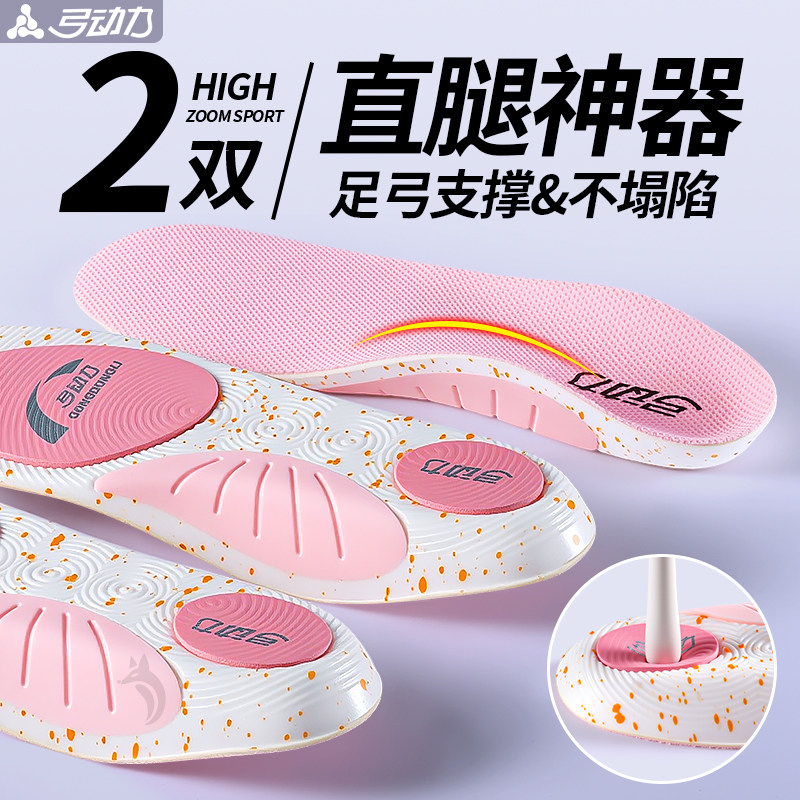 直腿足弓鞋垫男款硬质支撑扁平足