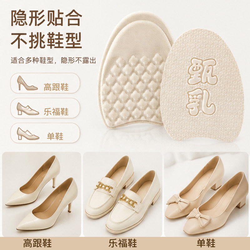 前脚掌防滑垫防疼痛超软加厚
