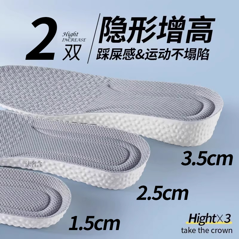 boost爆米花增高鞋垫隐形不累脚