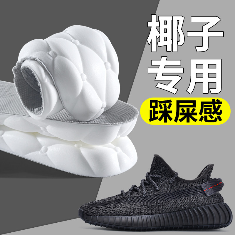 适用椰子350鞋垫yeezy700专用图片