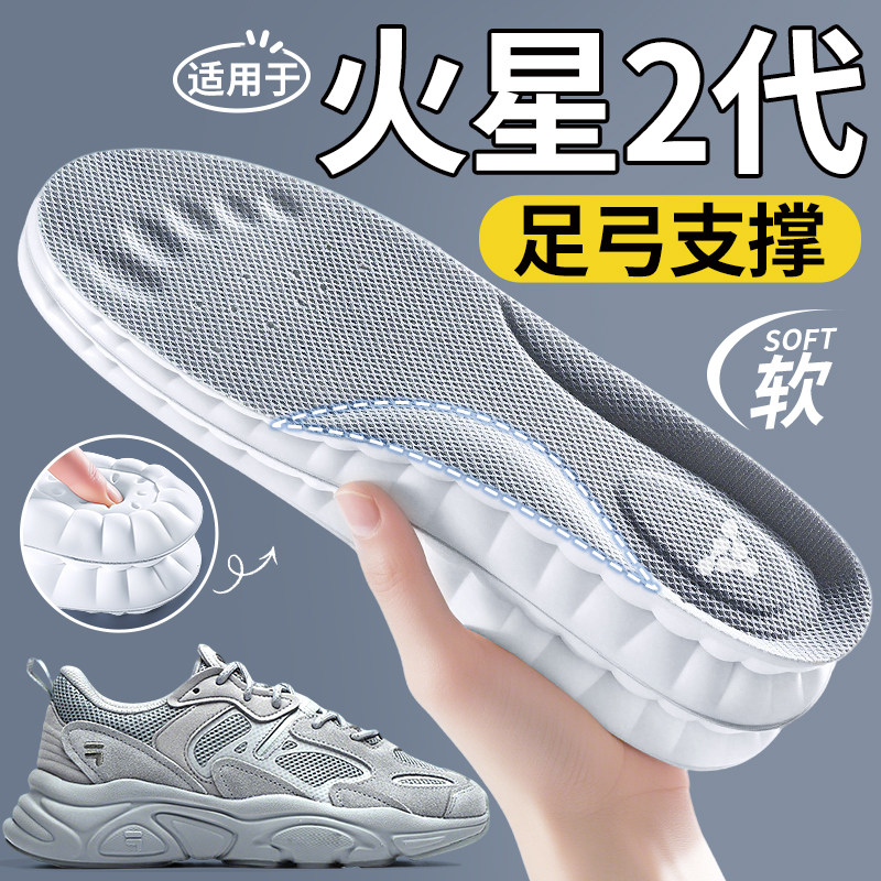 适用于火星2代鞋垫FILA斐乐运动足弓支撑外八字扁平足内翻平底足