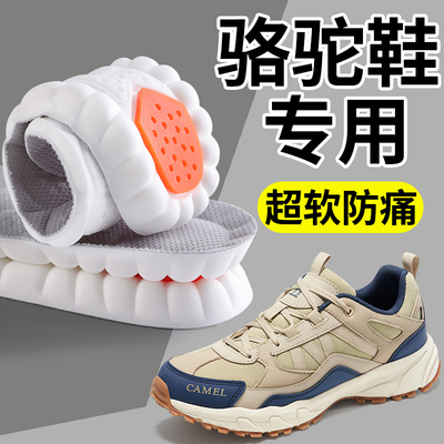 适配骆驼鞋垫男款运动气垫减震