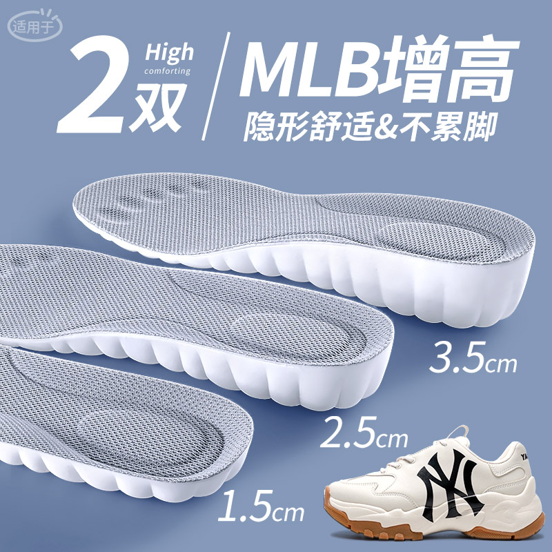 适用于MLB增高鞋垫不累脚隐形软图片