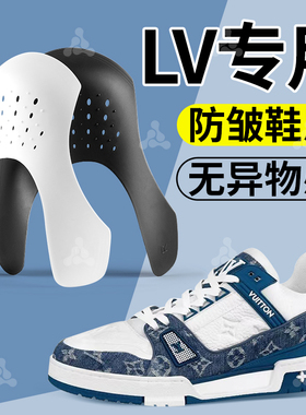 适配lv trainer鞋盾鞋头防皱神器鞋子防皱胖头路易威登小胖丁aj1