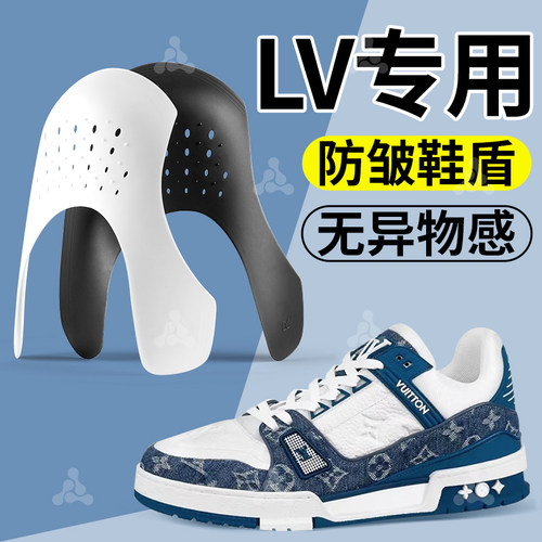 适配lvtrainer鞋盾鞋头防皱神器