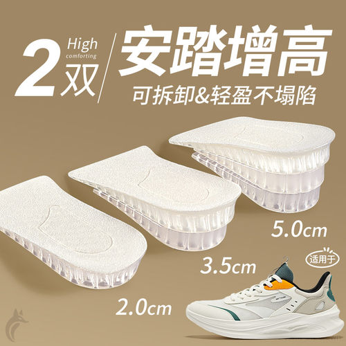 适用于安踏增高鞋垫男女新款士冬
