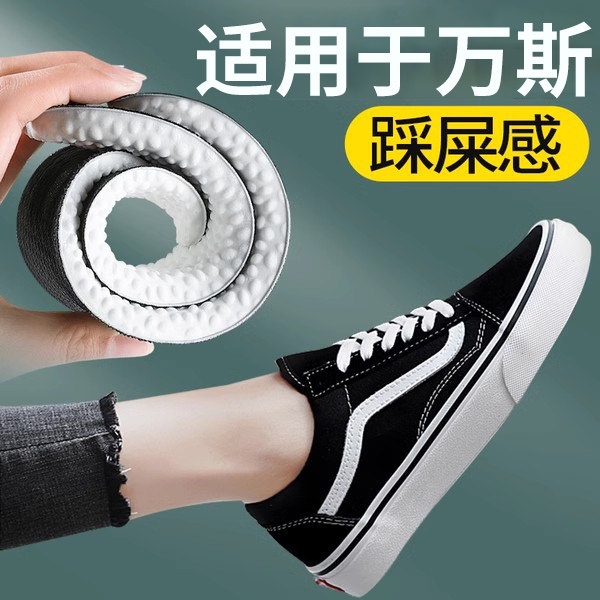 适用于万斯鞋垫男士踩屎感软超软久站不累运动减震vans女吸汗防臭