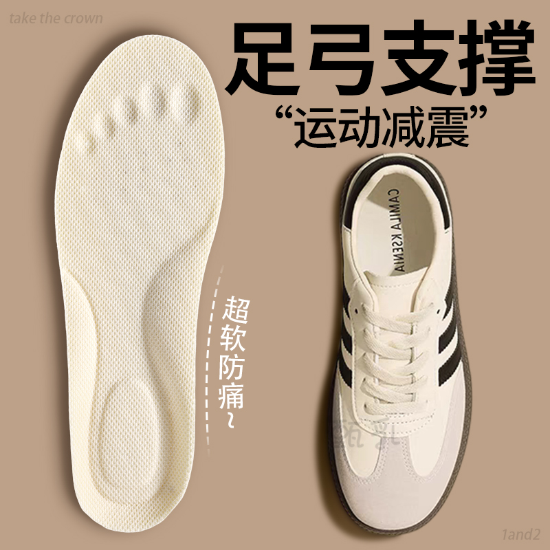 足弓支撑鞋垫扁平足跑步运动减震