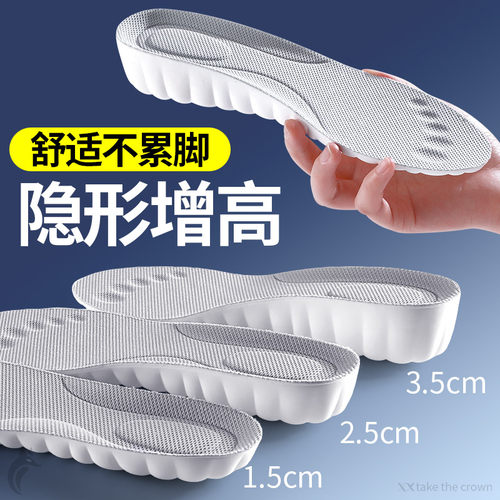 鞋垫软底舒适久站不累隐形超火