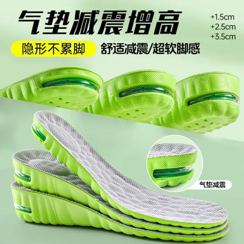 内增高鞋垫运动气垫减震女久站不累脚隐形男士高弹力加厚增高垫,服饰配件/皮带/帽子/围巾,增高垫,淘宝优惠券,粉丝福利购,淘宝优惠卷