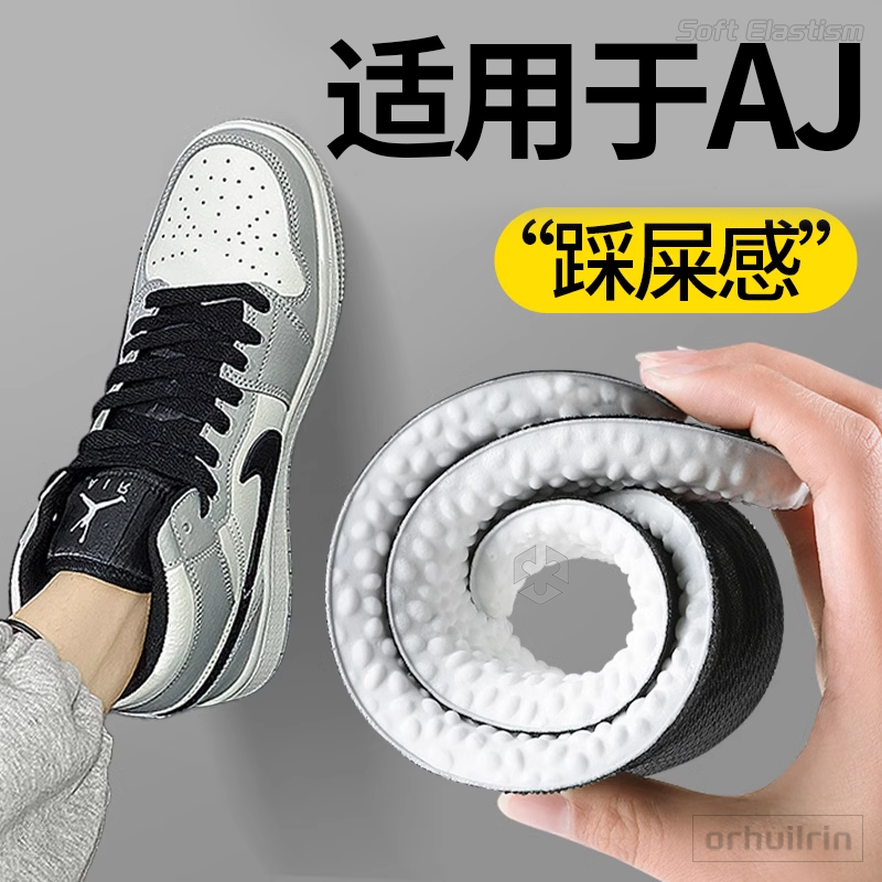 适用于aj踩屎感鞋垫男款空军一号专用aj1运动气垫减震女耐克板鞋