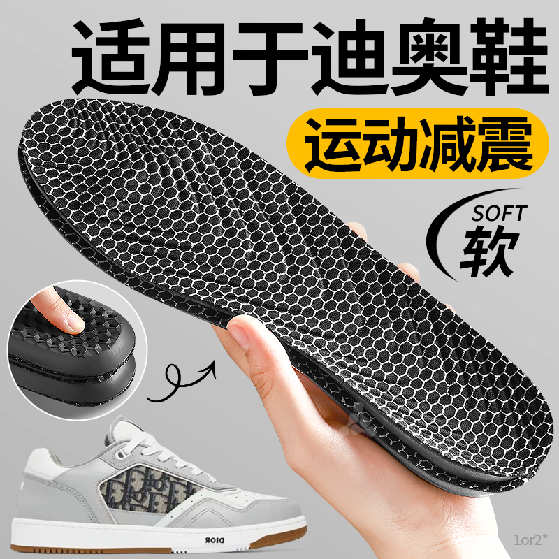 适用于迪奥鞋垫男款女diorb27