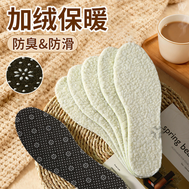 带绒鞋垫防臭薄绒保暖不塌陷防滑