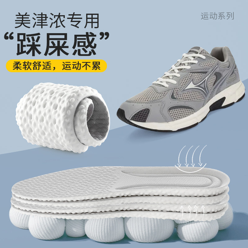 适配美津浓鞋垫运动气垫减震图片