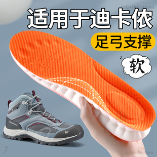 适用于迪卡侬鞋垫MH100登山鞋户外徒步Decathlon足弓支撑扁平足男