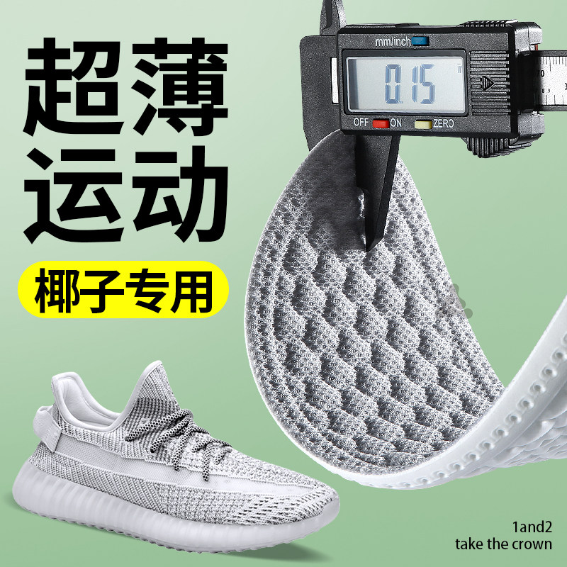 适配椰子运动鞋垫超薄款吸汗防臭图片