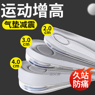 气垫增高鞋垫男生运动减震高弹力加厚2025超火内增高垫女鞋新款冬