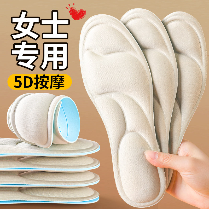 2双女士专用鞋垫5d按摩踩屎感薄图片