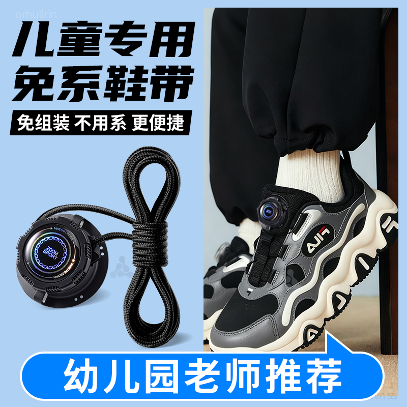 儿童旋转纽扣鞋带可调节加粗弹力