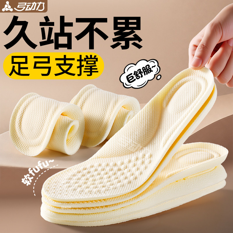 久站不累鞋垫站岗神器女软底舒适