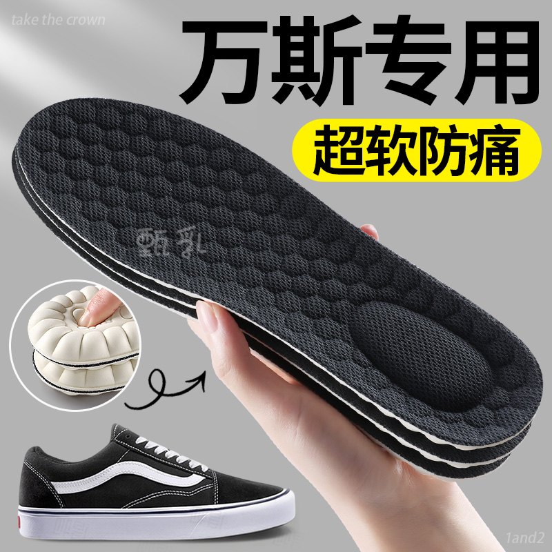 适用万斯专用鞋垫男款vans板鞋
