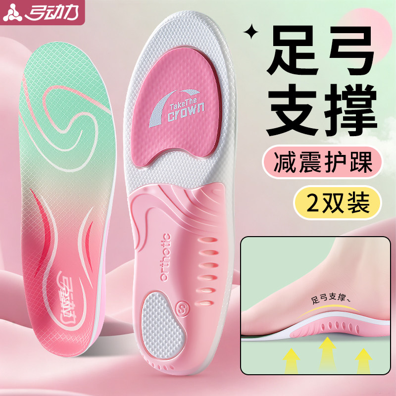 直腿足弓鞋垫软弹高弹力减震防痛