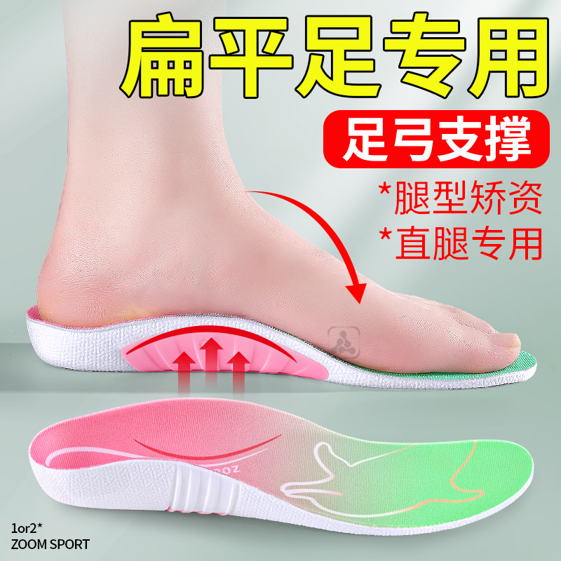 足弓支撑鞋垫足弓塌陷矫正扁平足