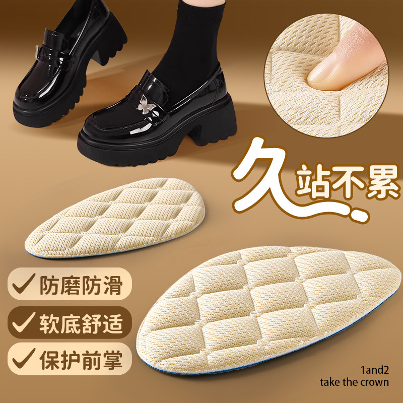 乐福鞋前掌垫超软防痛软底舒适前脚掌加厚防磨脚半码垫女士防滑,服饰配件/皮带/帽子/围巾,前掌垫,淘宝优惠券,粉丝福利购,淘宝优惠卷