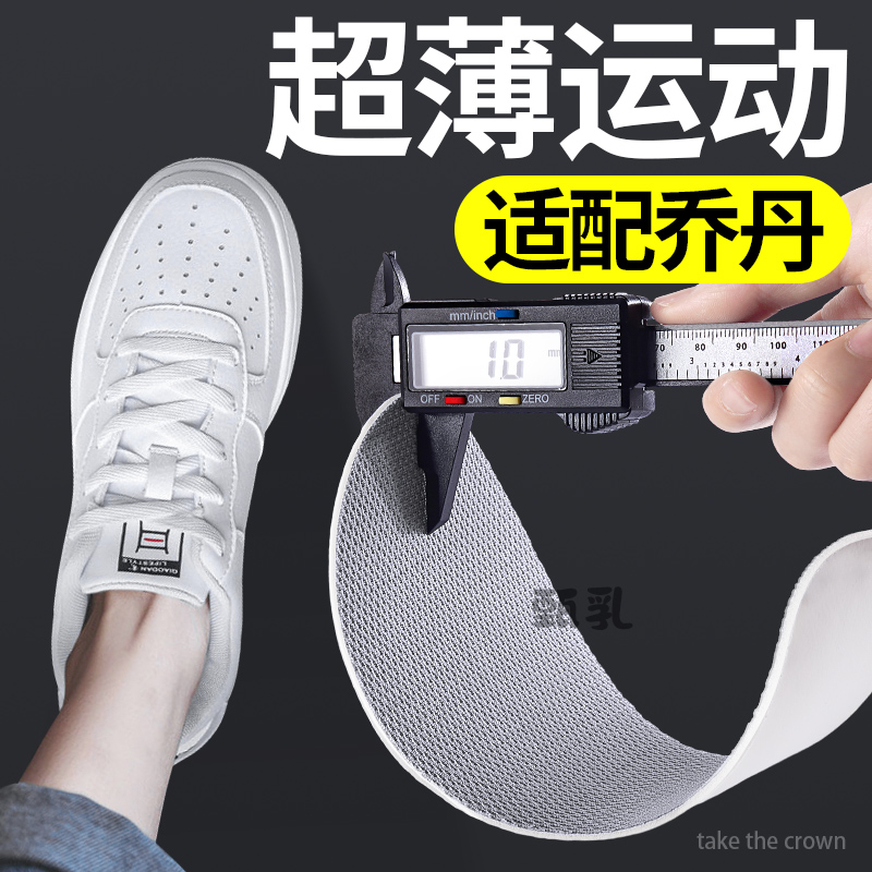 适配乔丹超薄运动鞋垫吸汗防臭