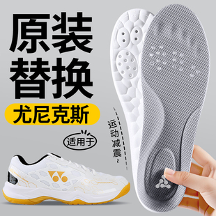 适用于尤尼克斯鞋垫yy羽毛球yonex原装替换运动专用气垫减震缓震