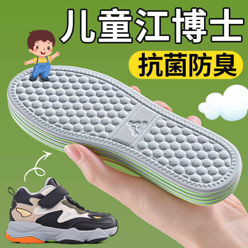 适用于drkong江博士鞋垫儿童小孩专用宝宝吸汗透气防汗33码男童,服饰配件/皮带/帽子/围巾,鞋垫,淘宝优惠券,粉丝福利购,淘宝优惠卷