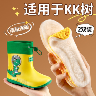 适用于KK树儿童鞋垫女新款冬毛毛羊绒保暖防寒暖脚雨靴短靴发热