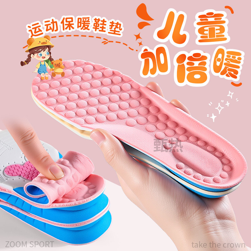 儿童鞋垫运动保暖软底舒适加绒