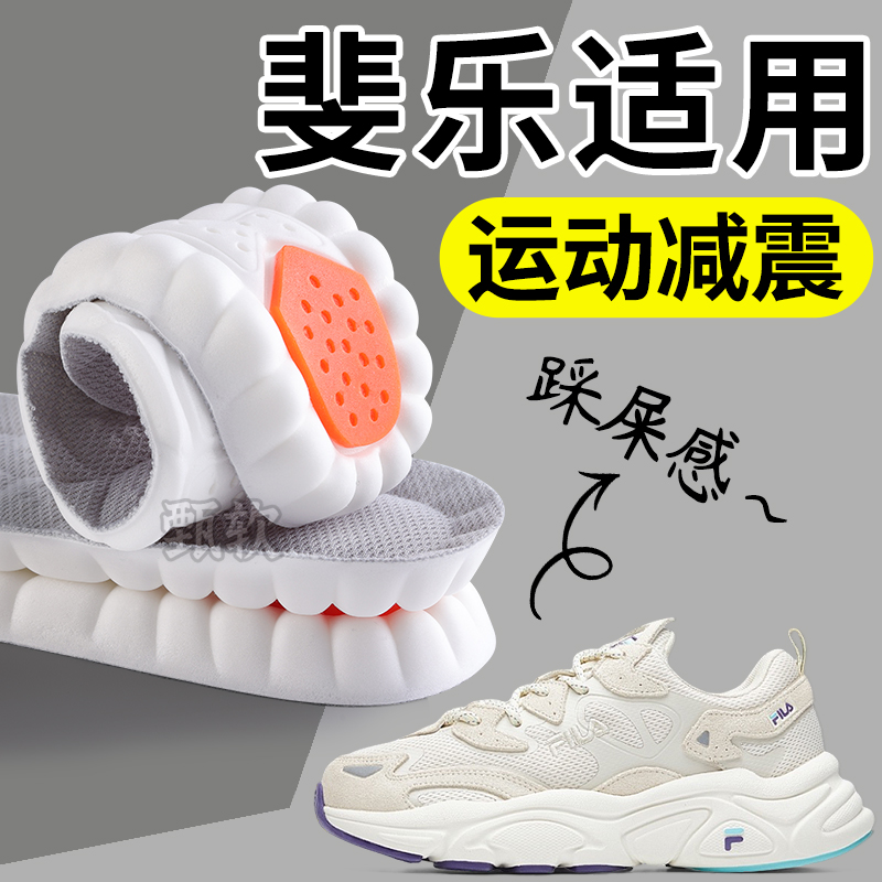 适用斐乐鞋垫男款女fila火星二代