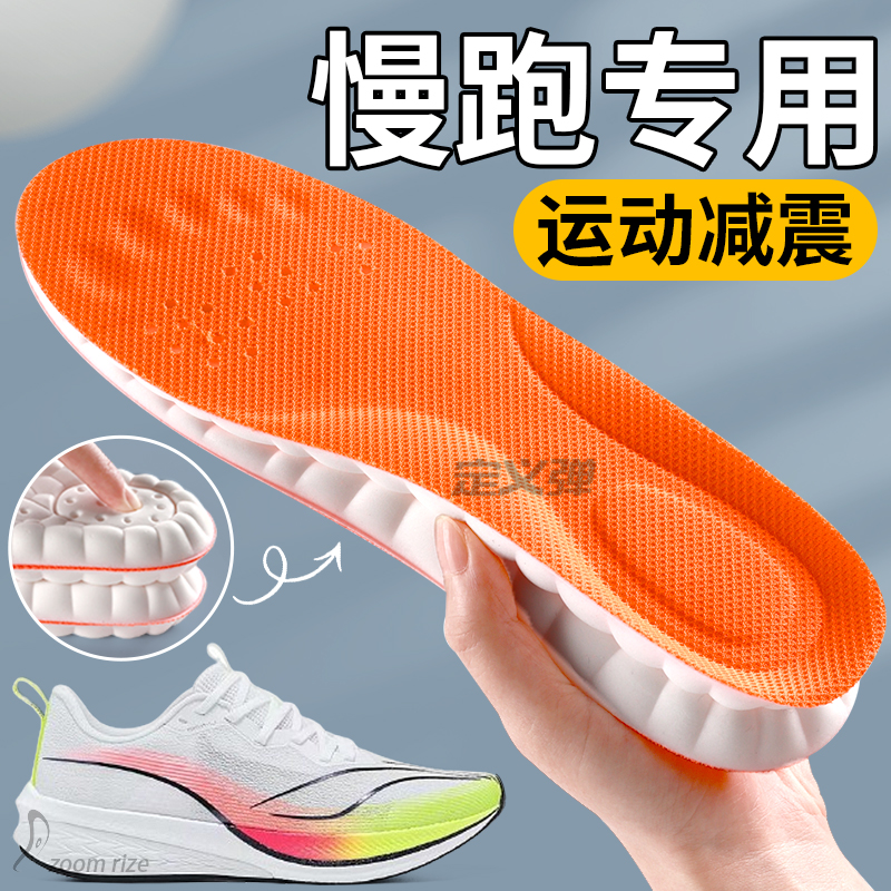 慢跑专用鞋垫男款女跑步马拉松