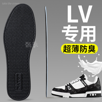 LV专用鞋垫男款超薄乳胶抗菌