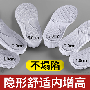 2025超火高品质内增高鞋垫女士运动减震久站不累踩屎感2cm增高垫
