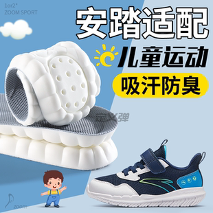 适用于安踏儿童鞋垫小孩专用运动减震男女款宝宝吸汗防臭透气夏季