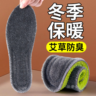 冬季保暖鞋垫男款艾草除臭加绒加厚防寒男士女吸汗防臭毛绒绒冬天