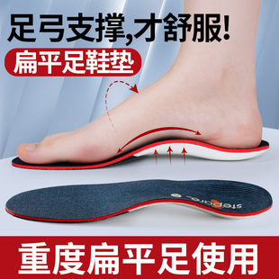 扁平足鞋垫足外翻偏平足男女足弓塌陷支撑平足矫正脚垫成人矫正器