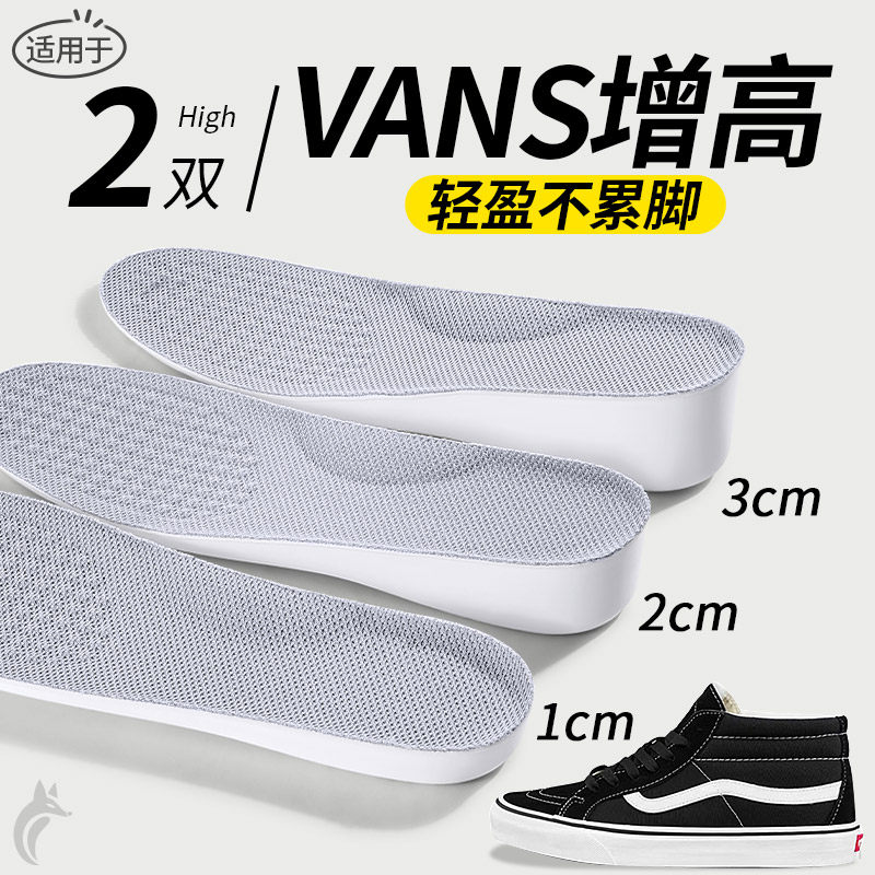 适用于vans内增高鞋垫轻盈软弹