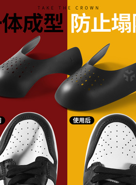 鞋盾aj1空军一号通用dunk312防皱鞋撑防变形防褶皱神器防折痕aj7