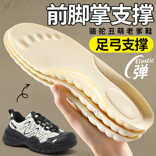 前脚掌支撑足弓支撑鞋垫骆驼马丁靴鞋老爹鞋女男款2025新款冬鞋