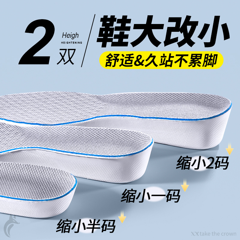 鞋大改小增高鞋垫缩码填充一码