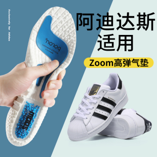 适用于阿迪达斯鞋 三叶草贝壳头女zoom气垫运动减震夏 垫boost男士