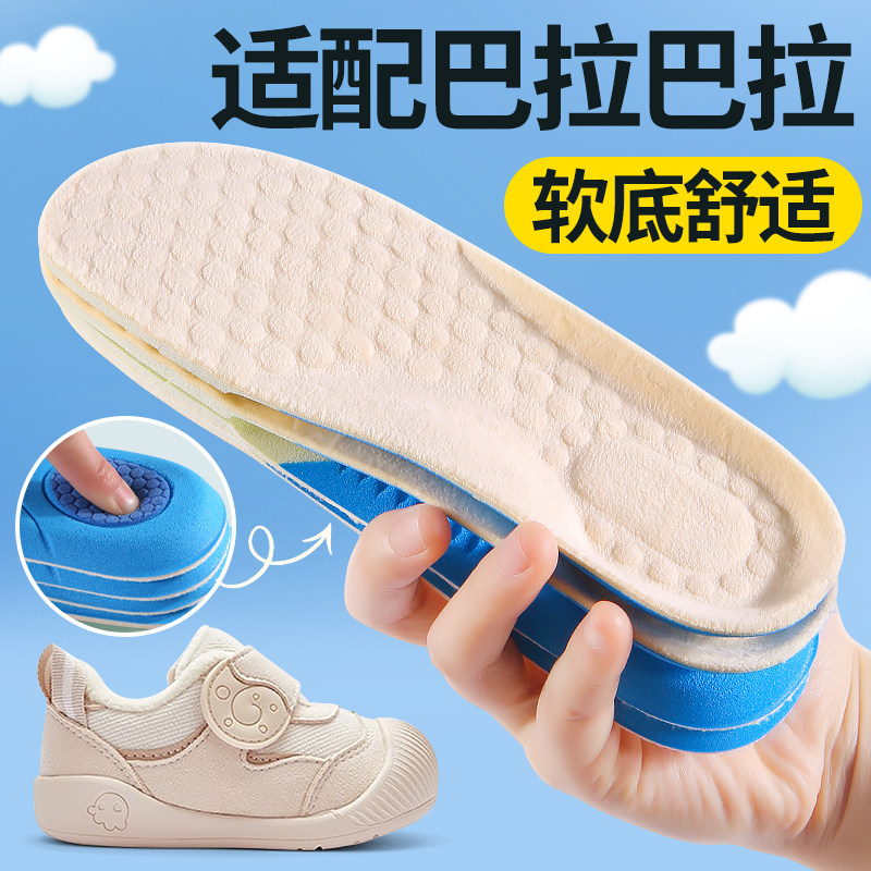适配巴拉巴拉儿童鞋垫男女童宝宝小孩专用冬季加绒加厚防寒保暖棉,服饰配件/皮带/帽子/围巾,鞋垫,淘宝优惠券,粉丝福利购,淘宝优惠卷