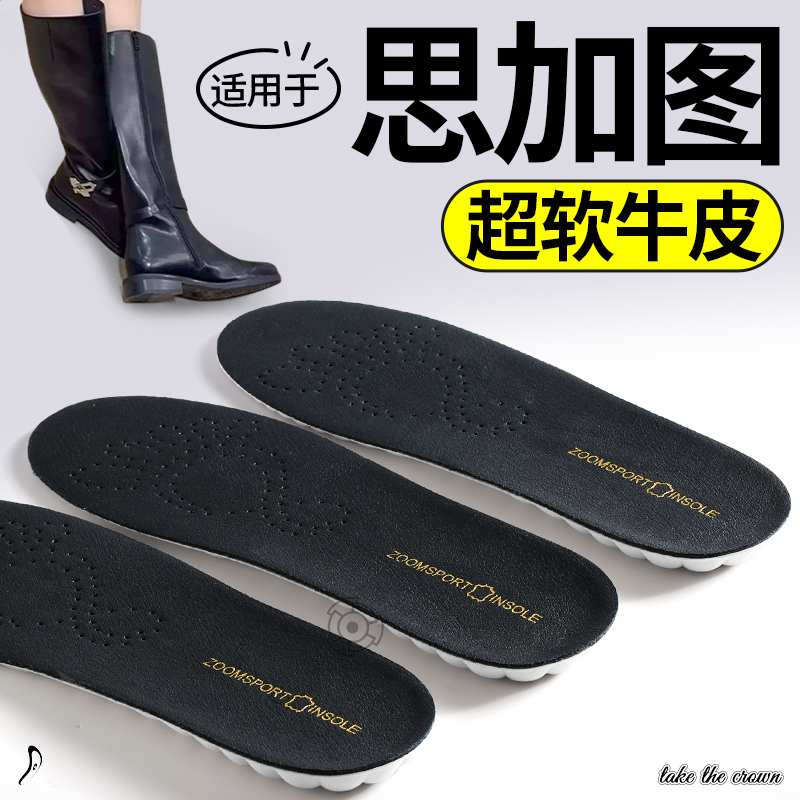 适用于恩加图鞋垫超软牛皮