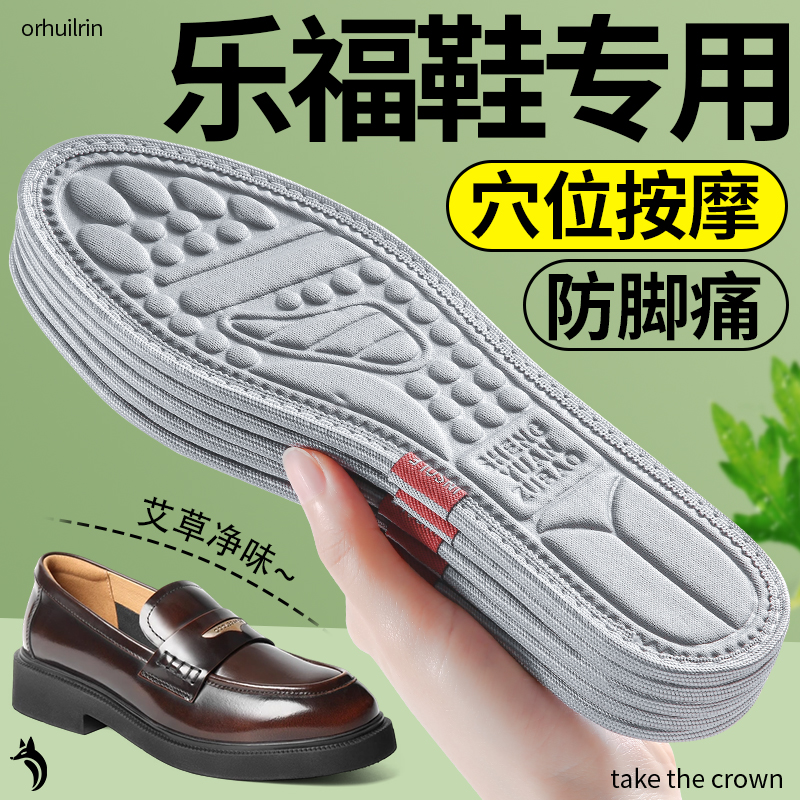 乐福鞋鞋垫5d按摩足底经络疏通